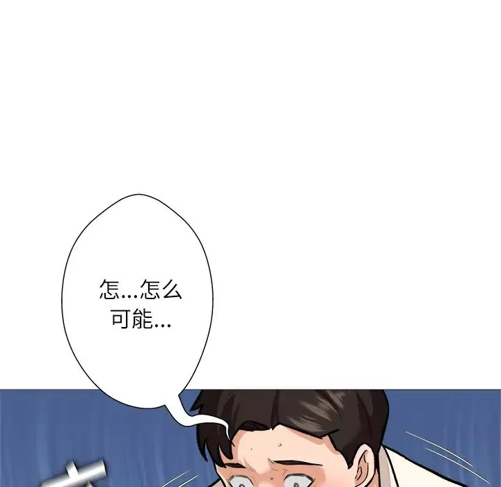 奴隸們第1話