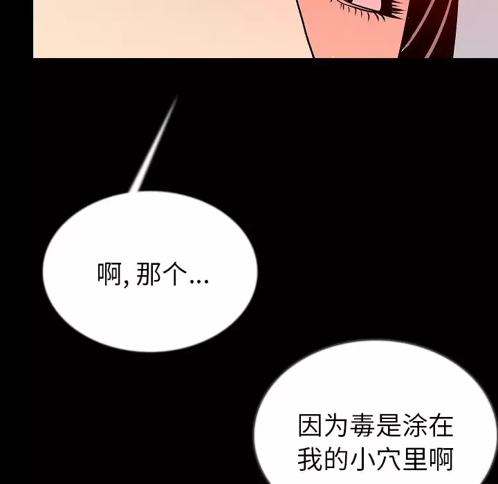 肉体第45章