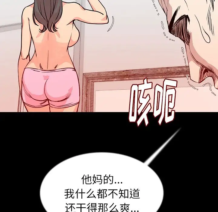 肉体第45章