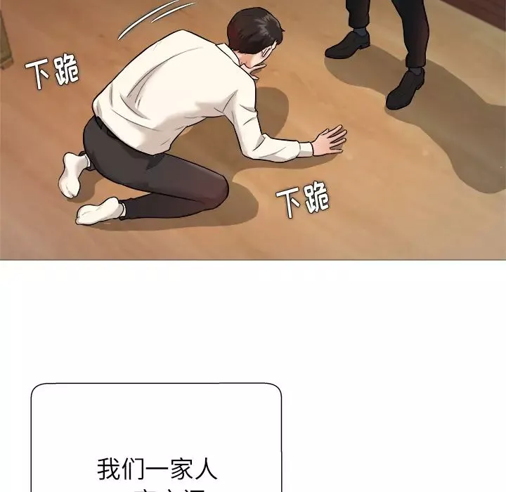奴隸們第1話