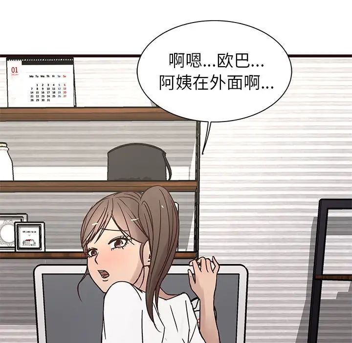 笨蛋哥哥第25话