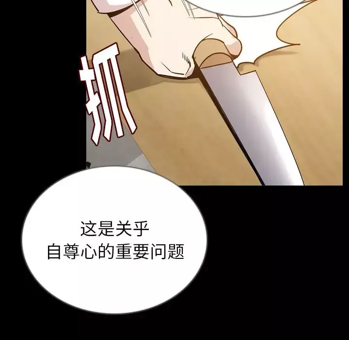 肉体-第45章 - 图片 73