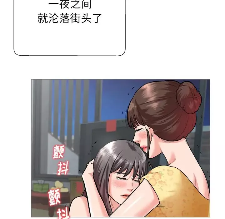 奴隶们-第1话 - 图片 79