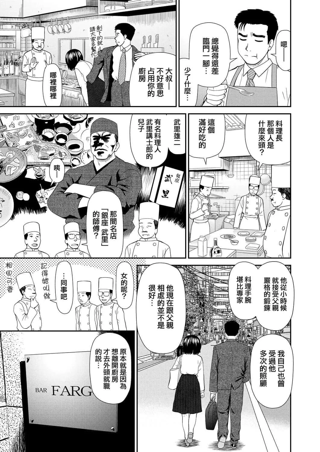 [杜拓哉]したくなっちゃった[黑條修正][單行本][未來數位中文][杜拓哉]したくなっちゃった[黑條修正][單行本][未來數位中文]