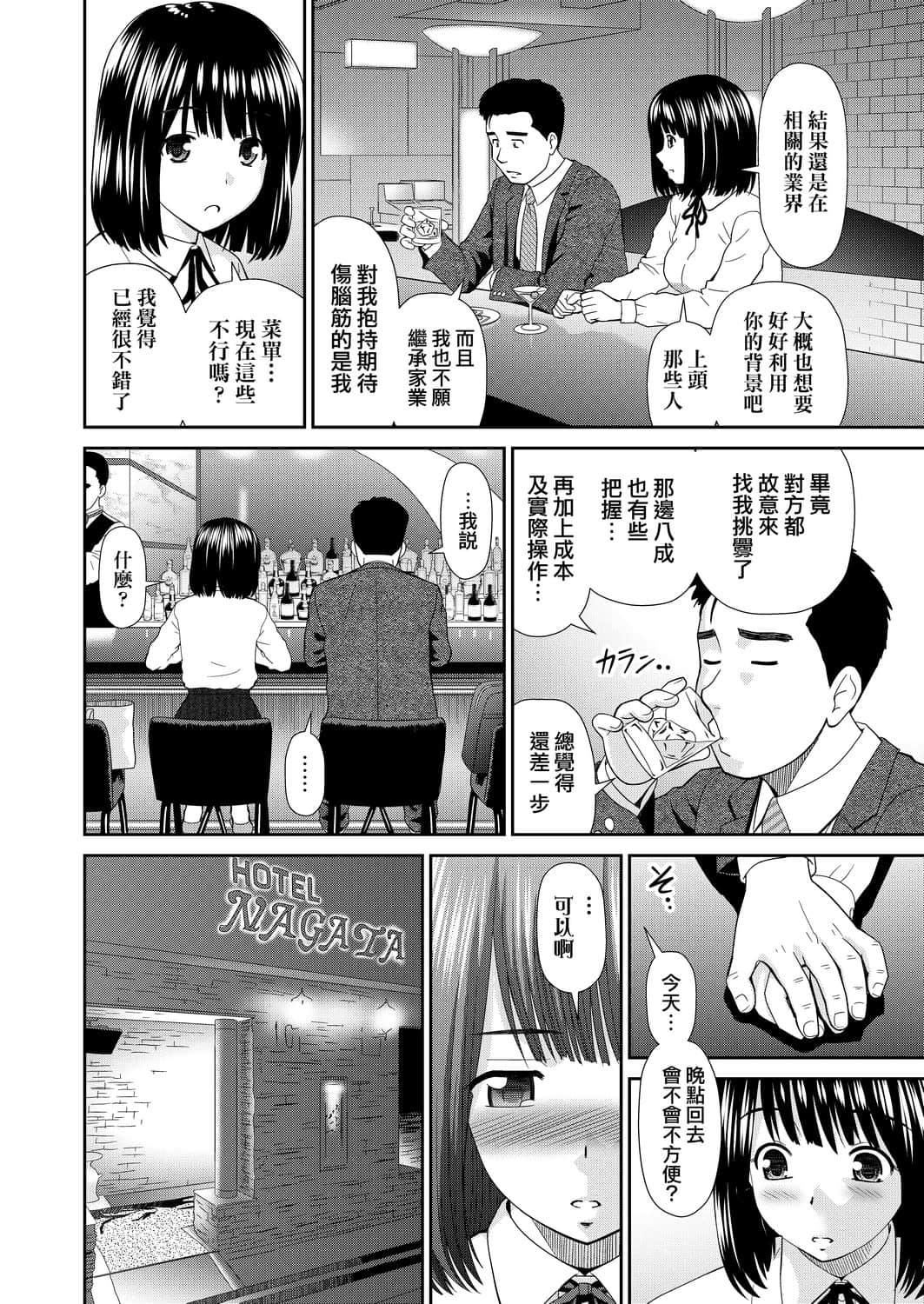 [杜拓哉]したくなっちゃった[黑条修正][单行本][未来数位中文][杜拓哉]したくなっちゃった[黑条修正][单行本][未来数位中文]