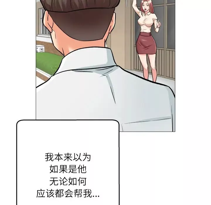 奴隶们-第1话 - 图片 88
