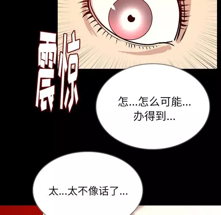 肉体-第45章 - 图片 81