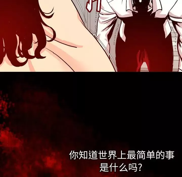 肉体第45章