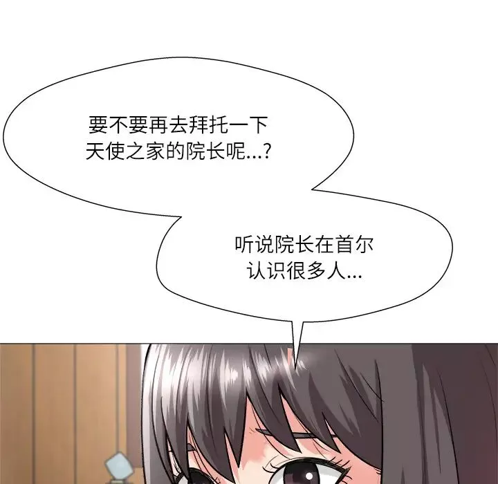 奴隸們第1話