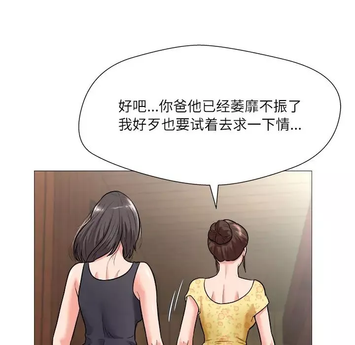 奴隶们-第1话 - 图片 100