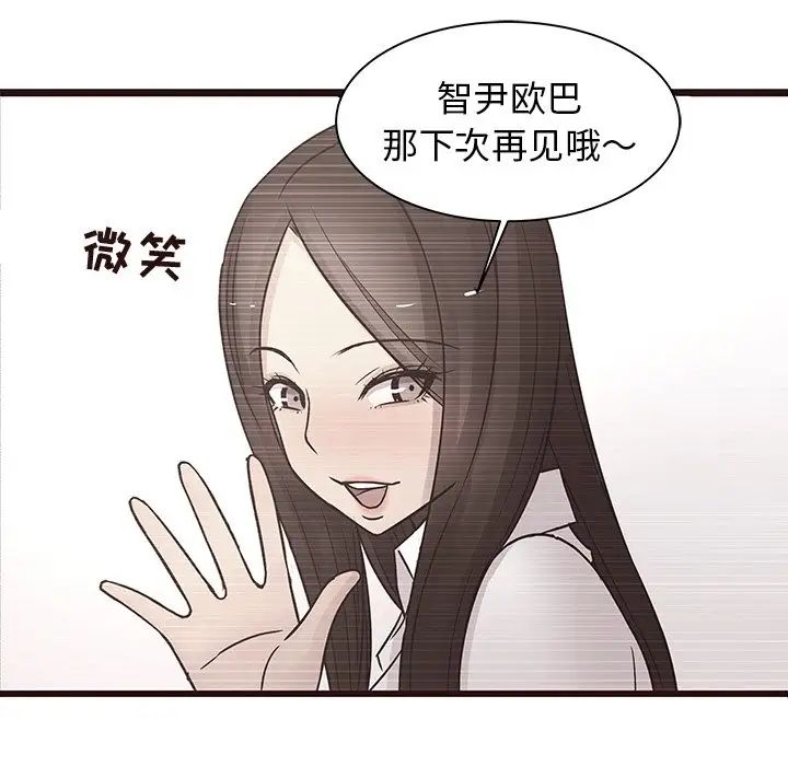 笨蛋哥哥第25話