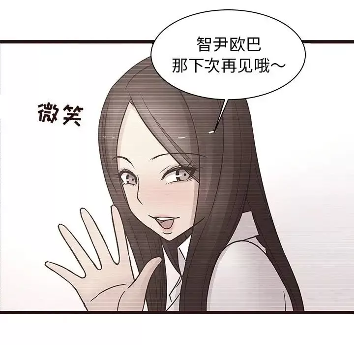 笨蛋哥哥-第25话 - 图片 50