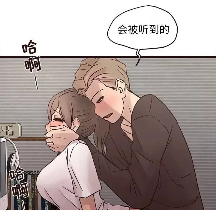 笨蛋哥哥-第25话 - 图片 57