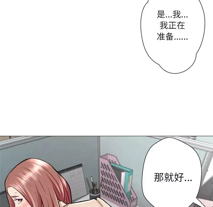 奴隸們第1話