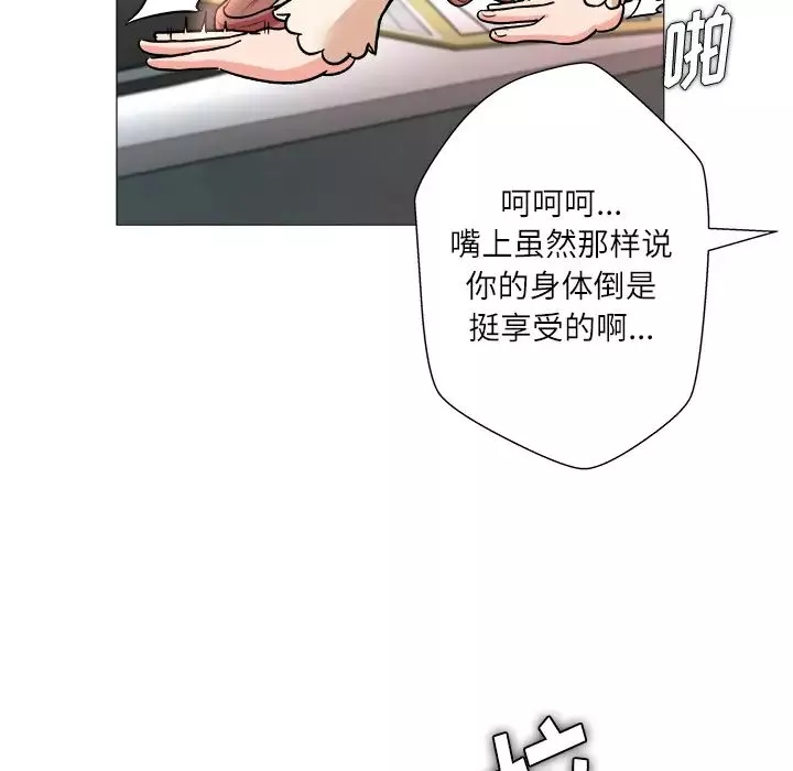 奴隸們第1話