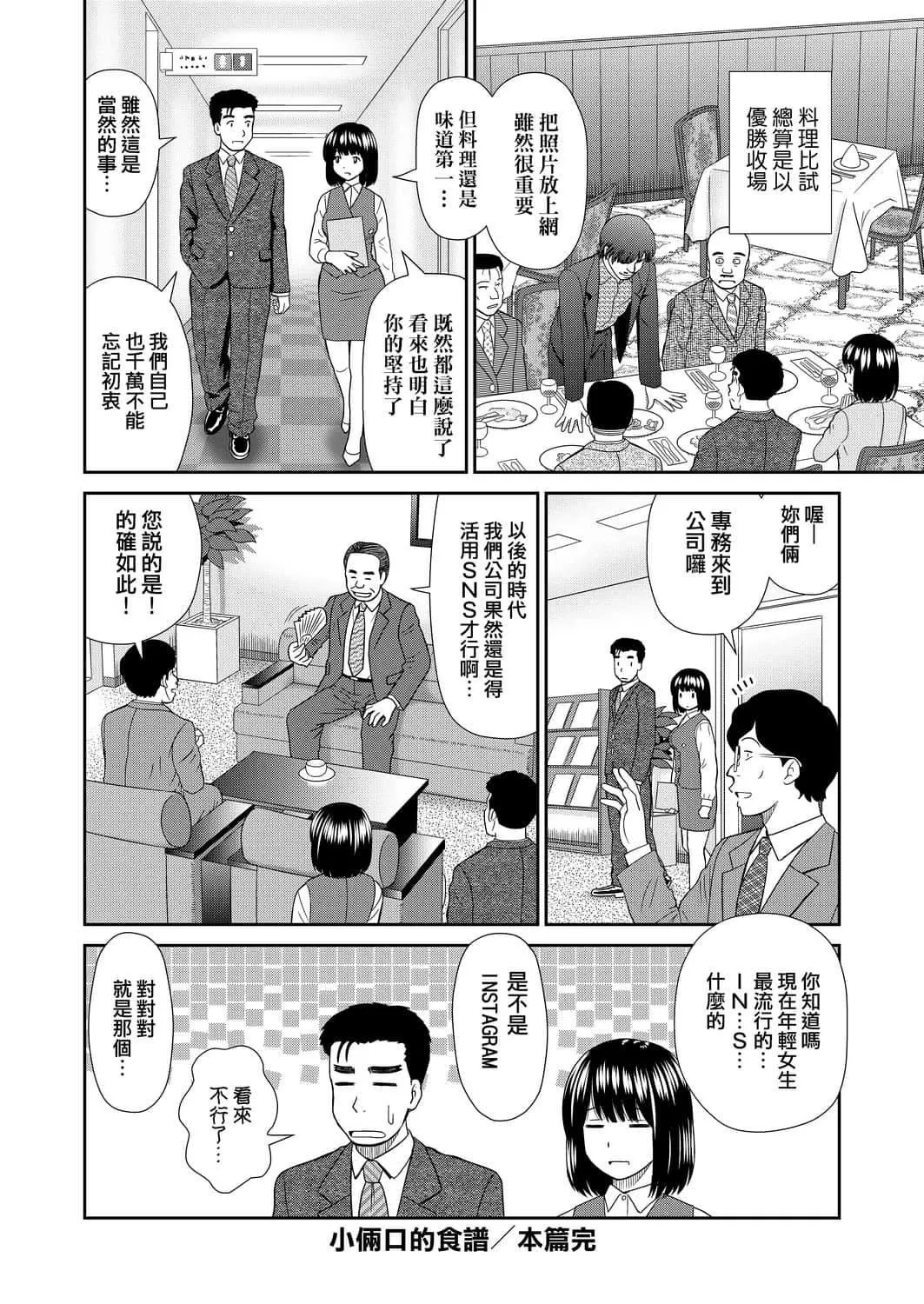 [杜拓哉]したくなっちゃった[黑條修正][單行本][未來數位中文][杜拓哉]したくなっちゃった[黑條修正][單行本][未來數位中文]