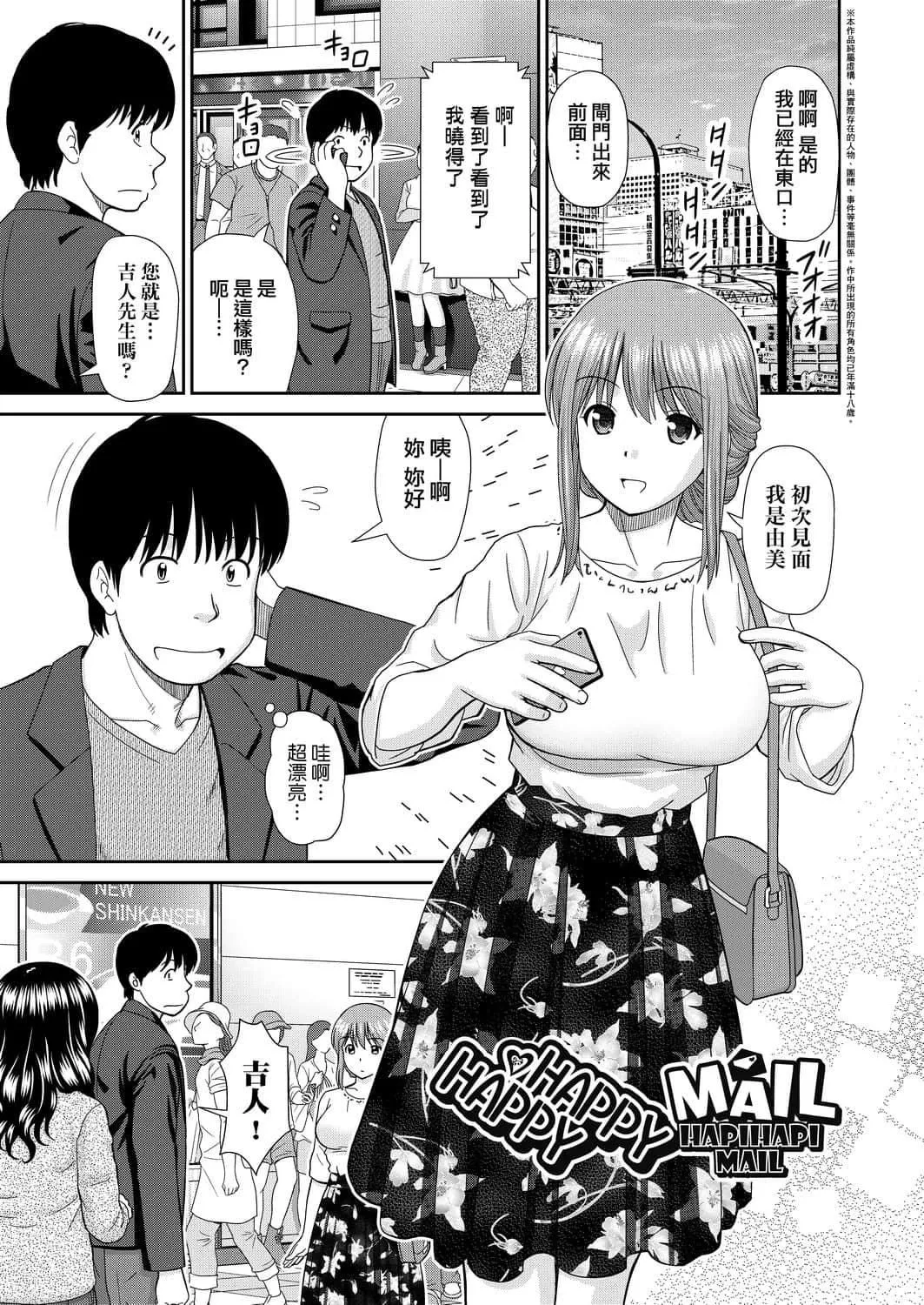 [杜拓哉]したくなっちゃった[黑条修正][单行本][未来数位中文]-[杜拓哉]したくなっちゃった[黑条修正][单行本][未来数位中文] - 图片 162