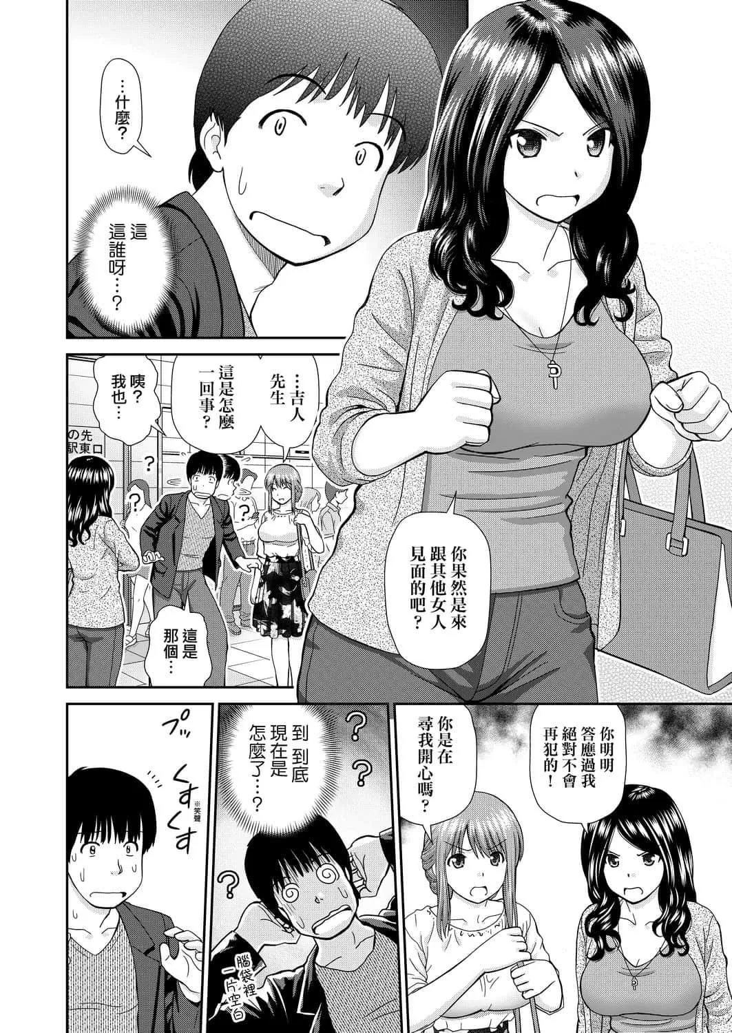 [杜拓哉]したくなっちゃった[黑条修正][单行本][未来数位中文]-[杜拓哉]したくなっちゃった[黑条修正][单行本][未来数位中文] - 图片 163
