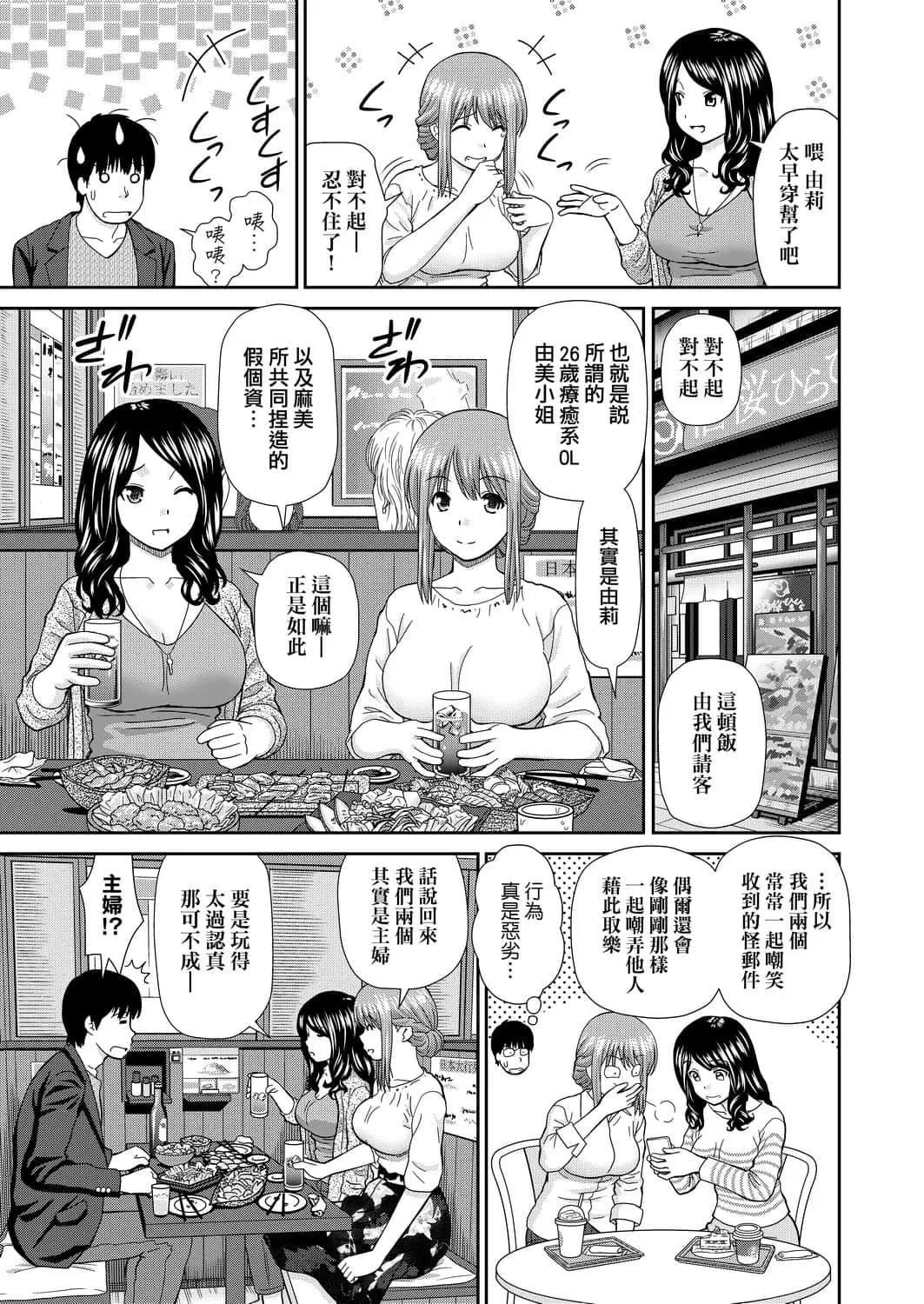 [杜拓哉]したくなっちゃった[黑條修正][單行本][未來數位中文][杜拓哉]したくなっちゃった[黑條修正][單行本][未來數位中文]