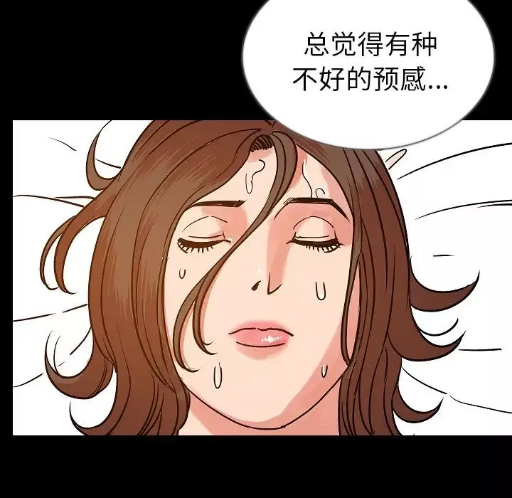 肉体-第45章 - 图片 107
