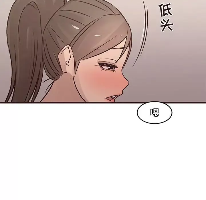 笨蛋哥哥-第25话 - 图片 93