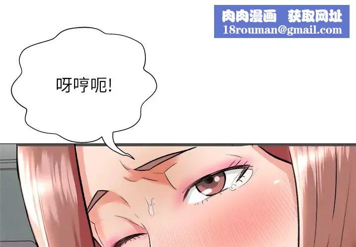 奴隶们-第2话 - 图片 1