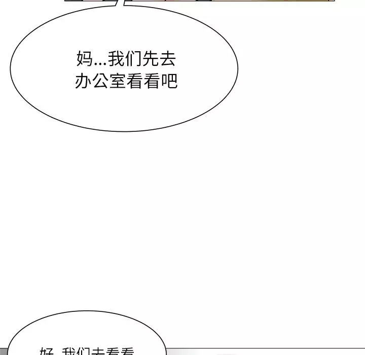 奴隸們第2話