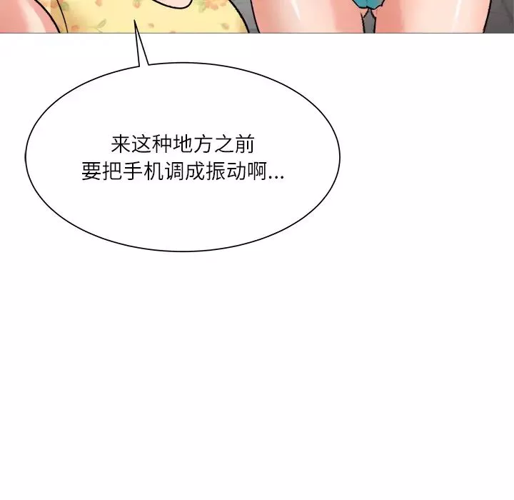 奴隸們第2話