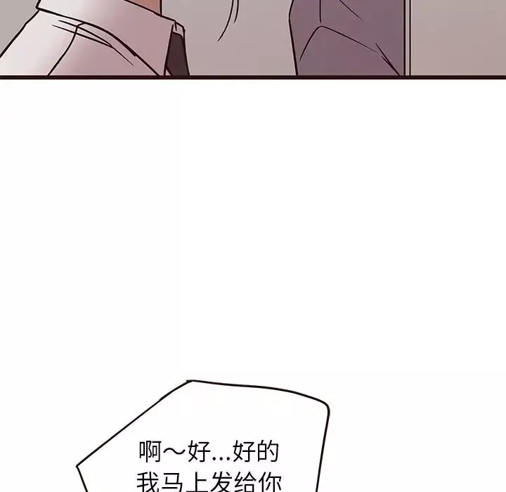 笨蛋哥哥-第26话 - 图片 7
