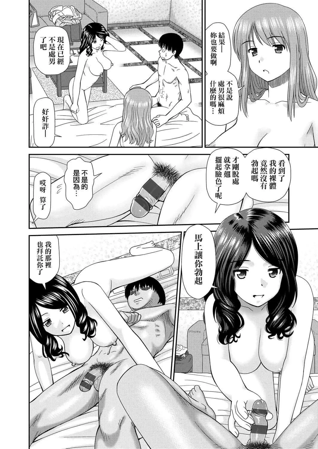 [杜拓哉]したくなっちゃった[黑條修正][單行本][未來數位中文][杜拓哉]したくなっちゃった[黑條修正][單行本][未來數位中文]