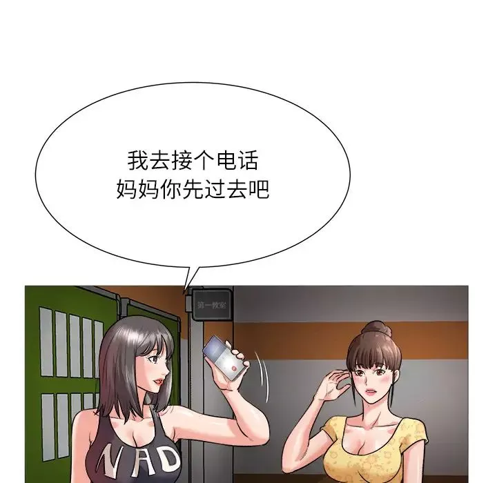 奴隸們第2話