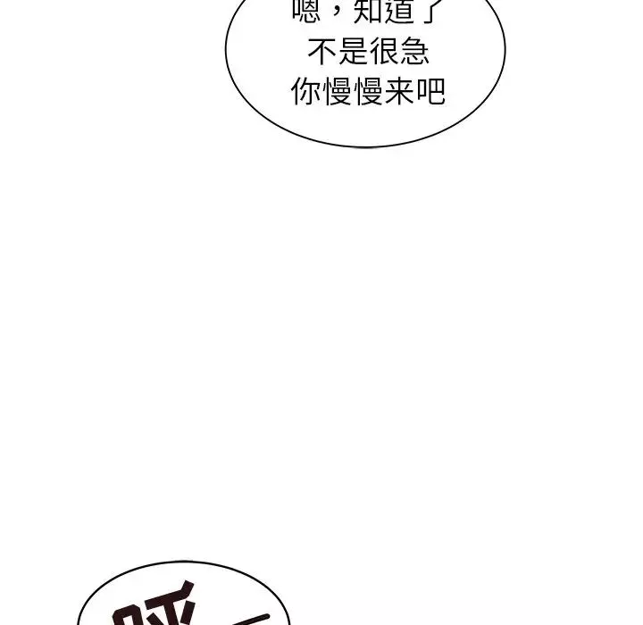 笨蛋哥哥第26話