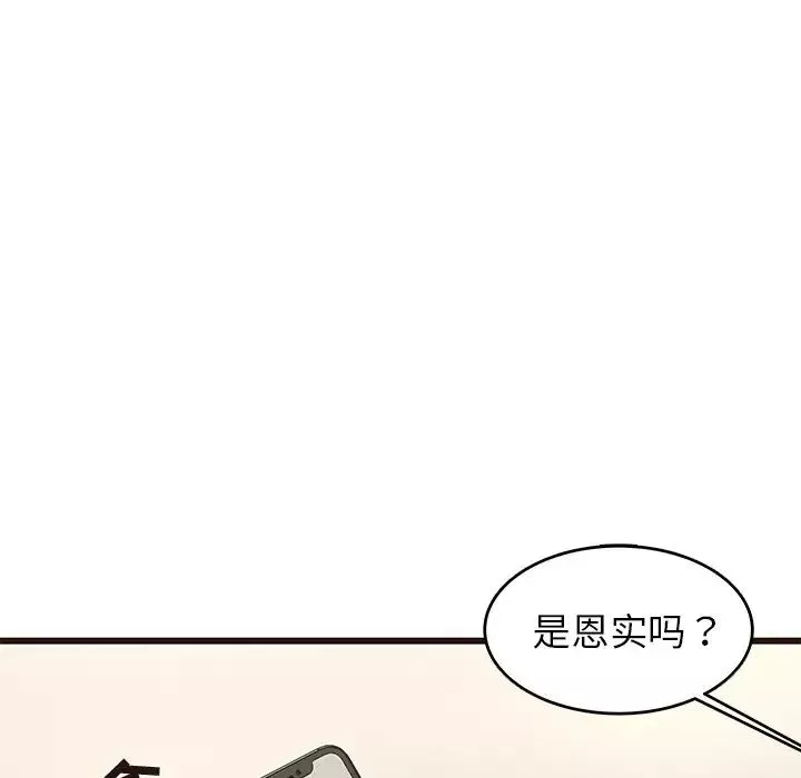 笨蛋哥哥第26話