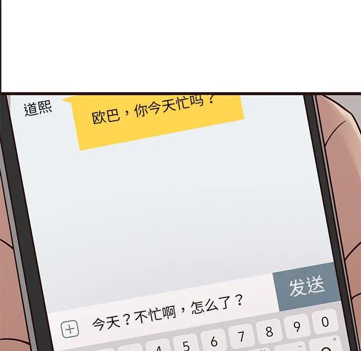 笨蛋哥哥第26话