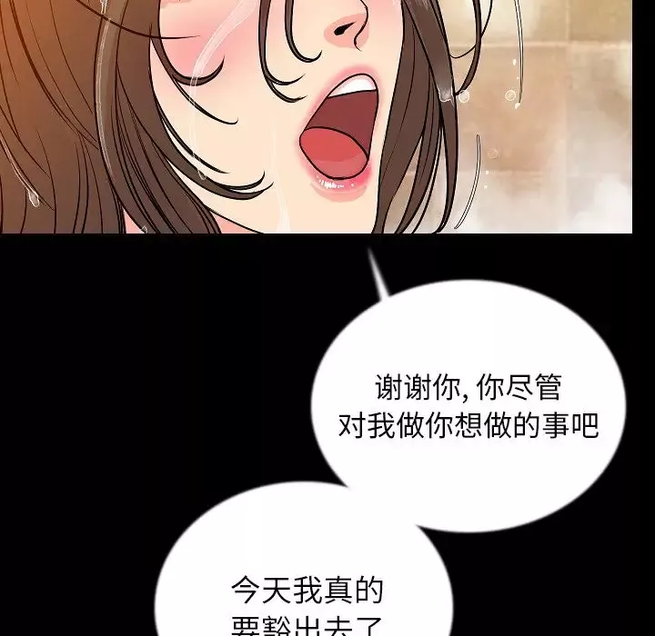 肉体-第46章 - 图片 18