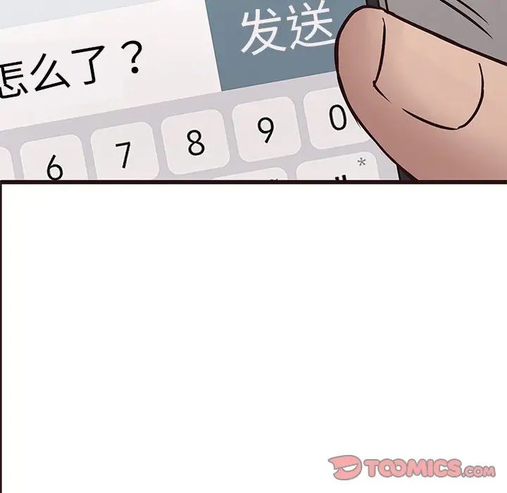 笨蛋哥哥第26话