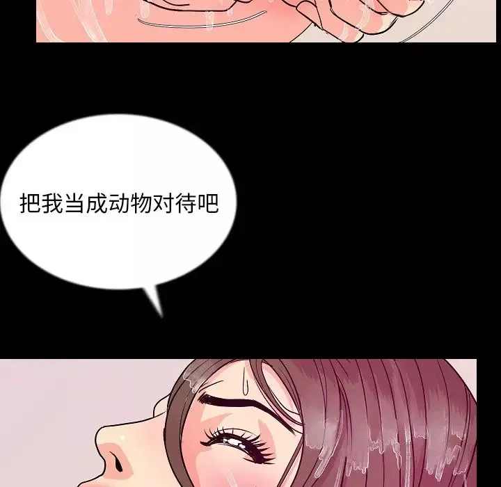 肉体第46章