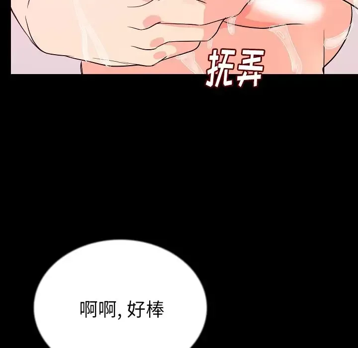 肉体-第46章 - 图片 23