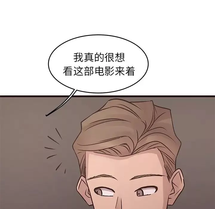 笨蛋哥哥-第26话 - 图片 43