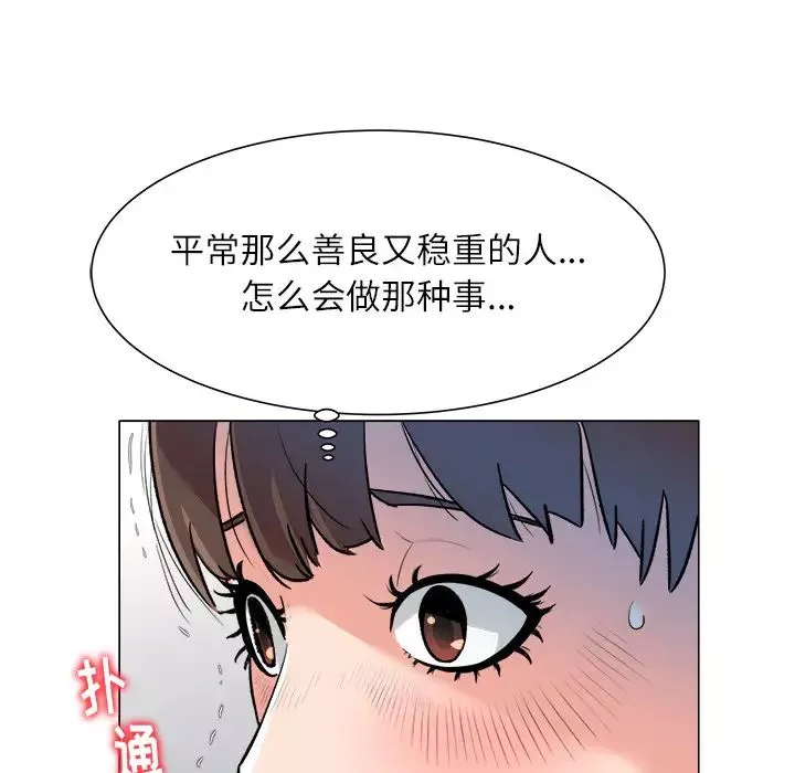 奴隸們第2話