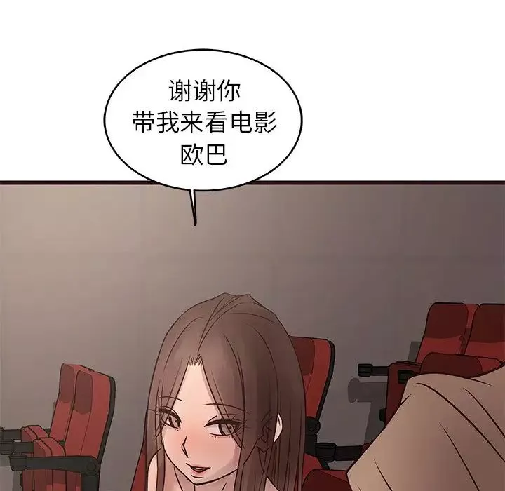 笨蛋哥哥-第26话 - 图片 45