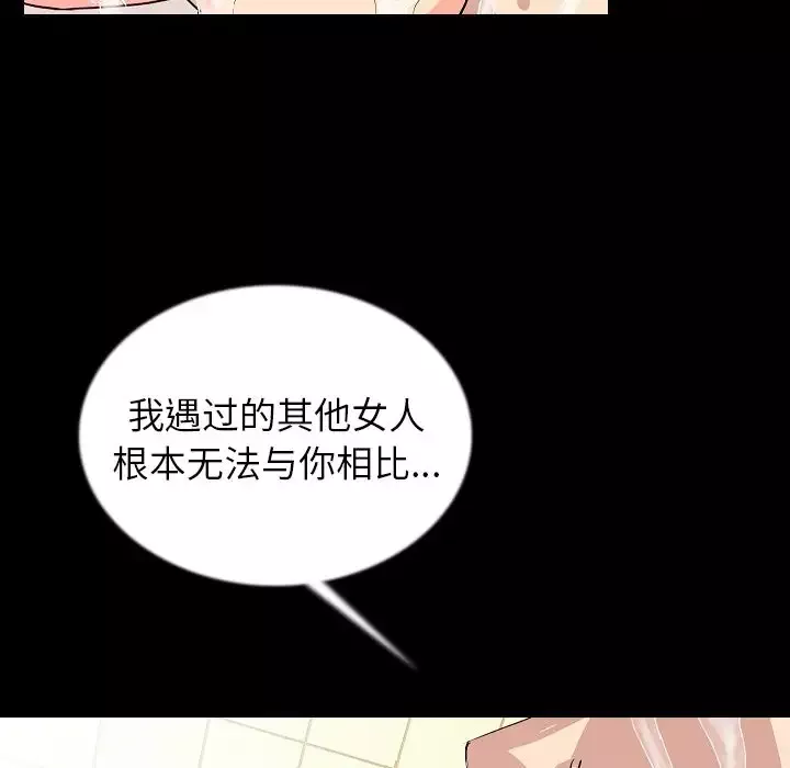 肉体第46章