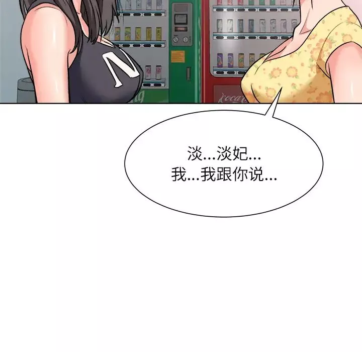 奴隶们-第2话 - 图片 60