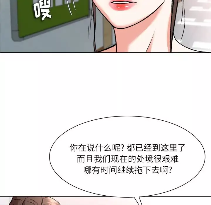 奴隸們第2話