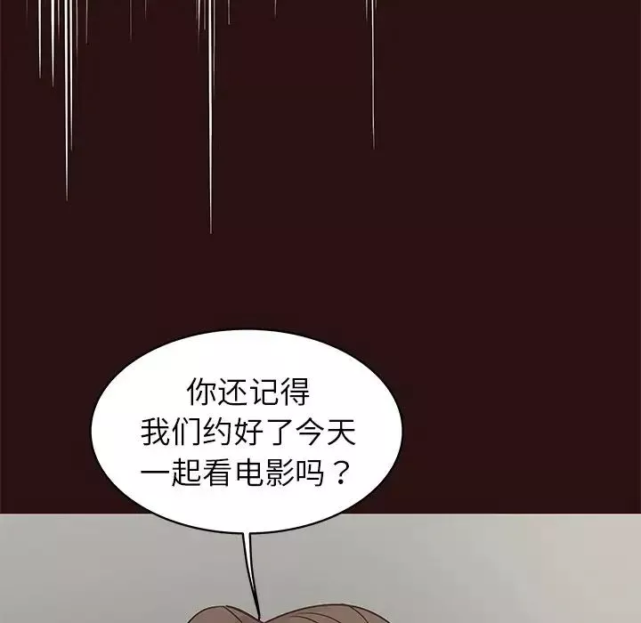 笨蛋哥哥第26話