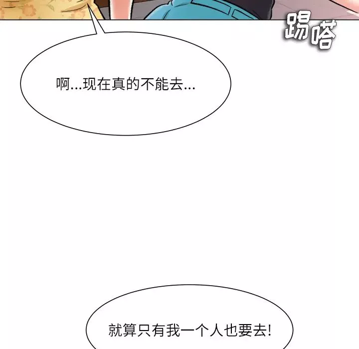 奴隶们-第2话 - 图片 64