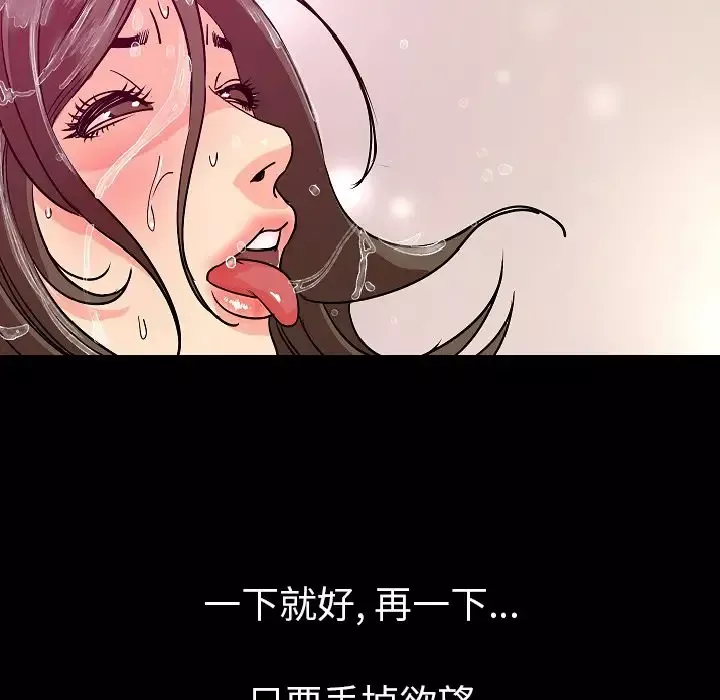 肉体-第46章 - 图片 33