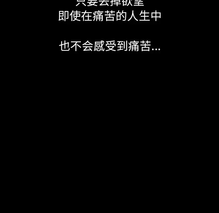 肉体-第46章 - 图片 34