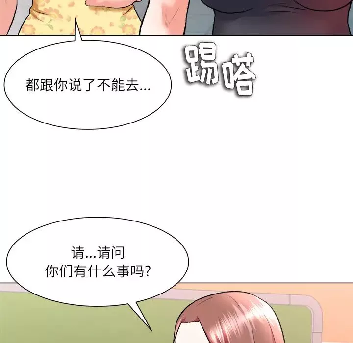 奴隸們第2話
