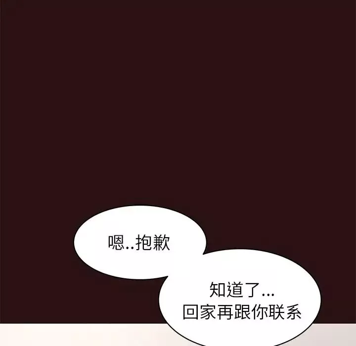 笨蛋哥哥-第26话 - 图片 63